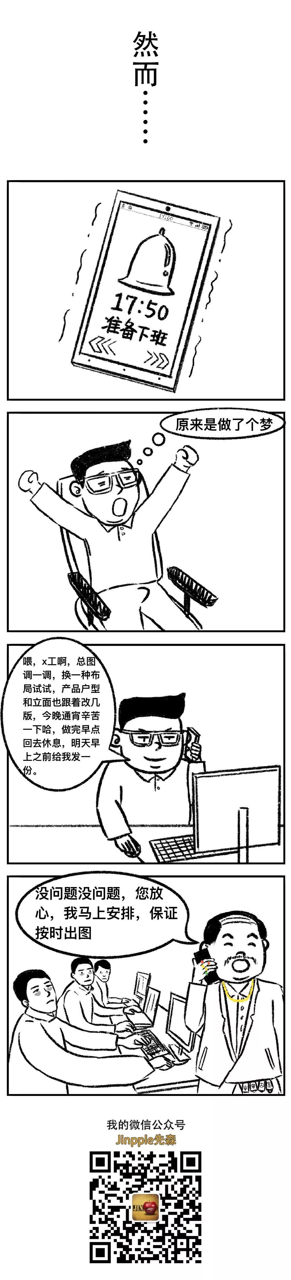 画了么为您下单，设计师骑手正在飞速赶来…
