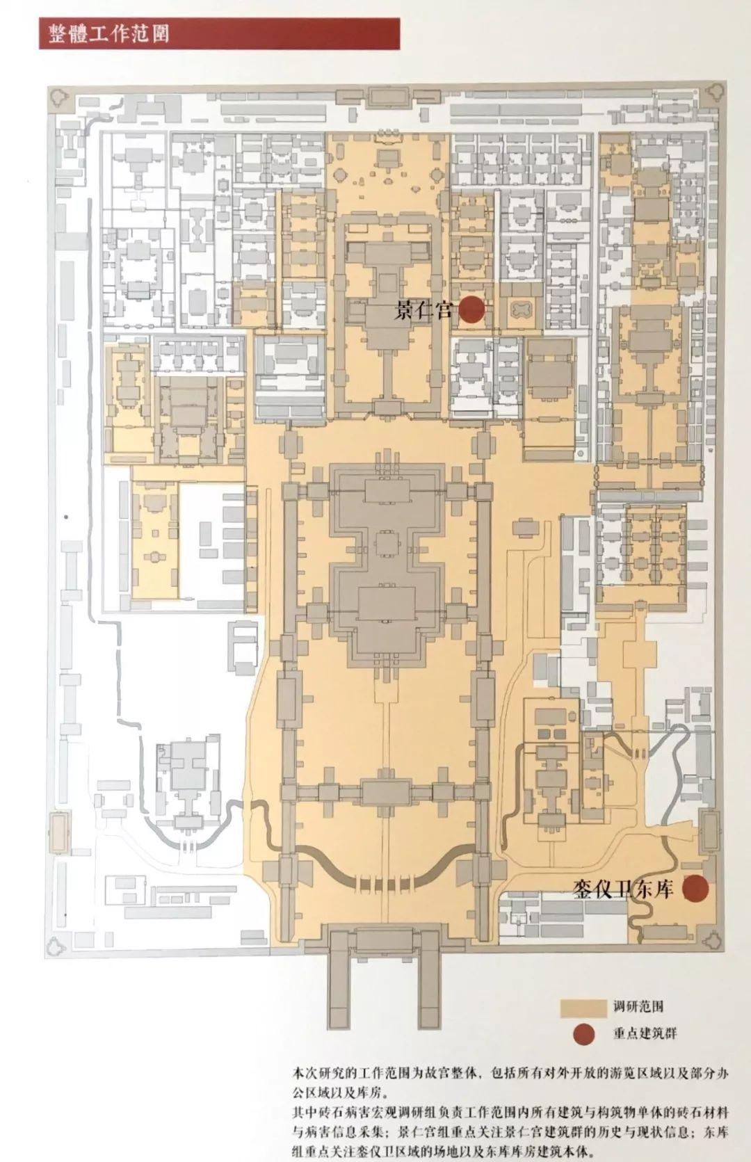 19同济历史建筑保护专业毕设展 | 故宫、景仁宫、东岳庙、黄埔老街坊