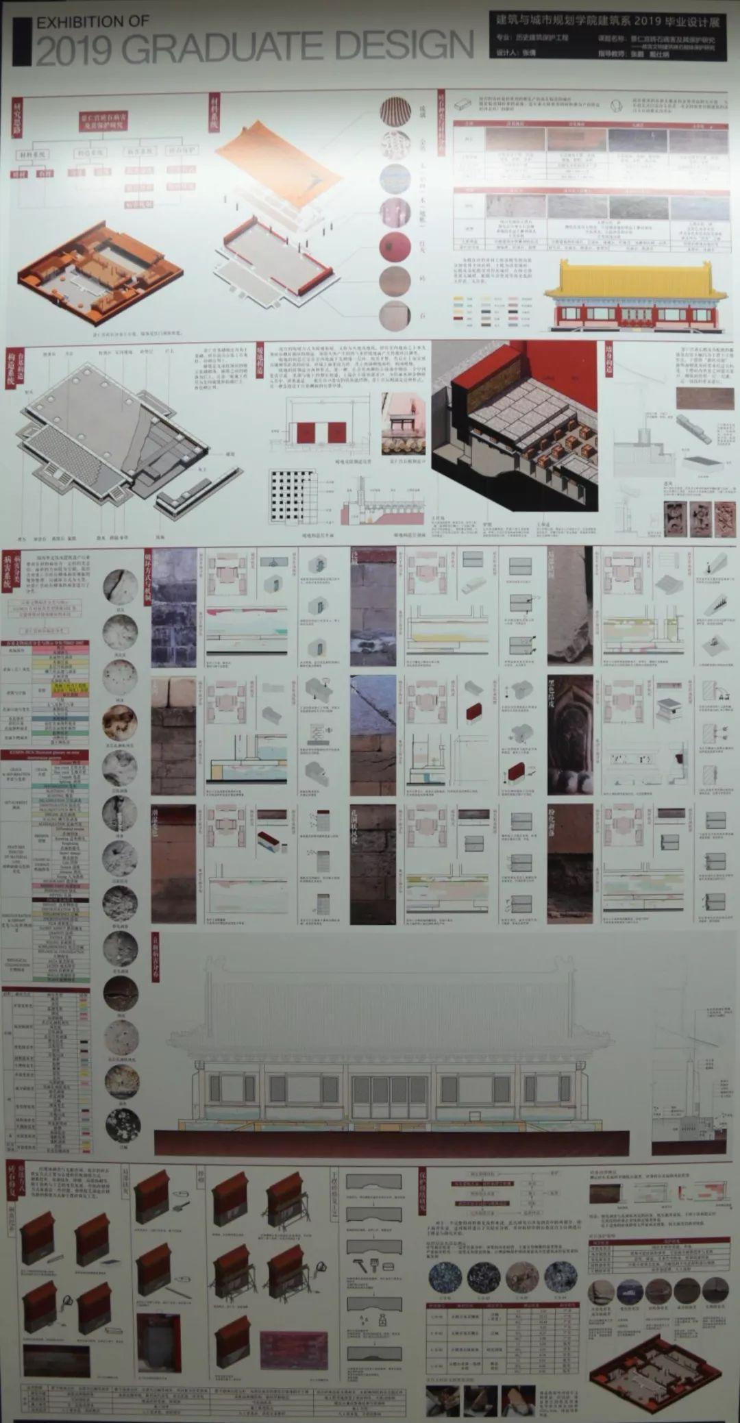19同济历史建筑保护专业毕设展 | 故宫、景仁宫、东岳庙、黄埔老街坊