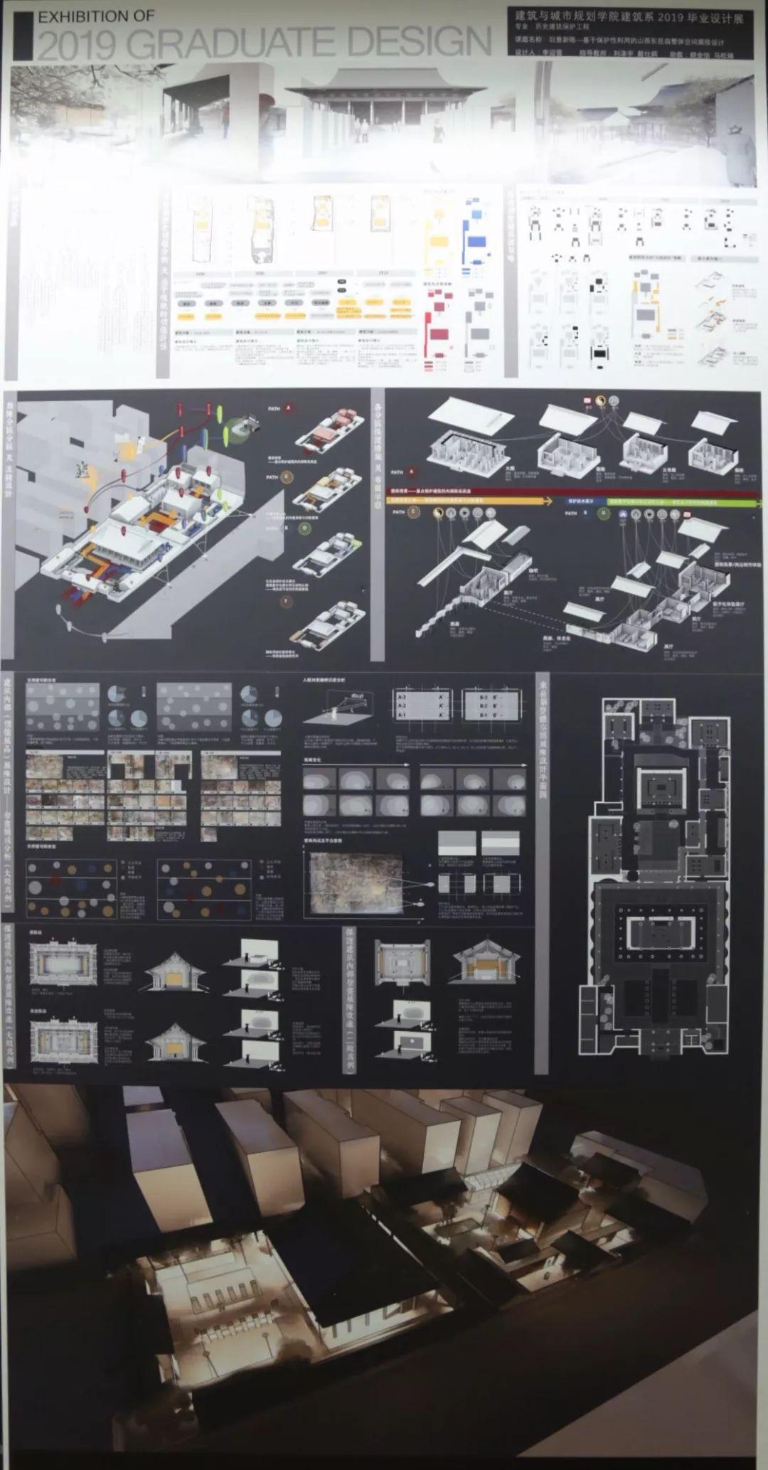 19同济历史建筑保护专业毕设展 | 故宫、景仁宫、东岳庙、黄埔老街坊
