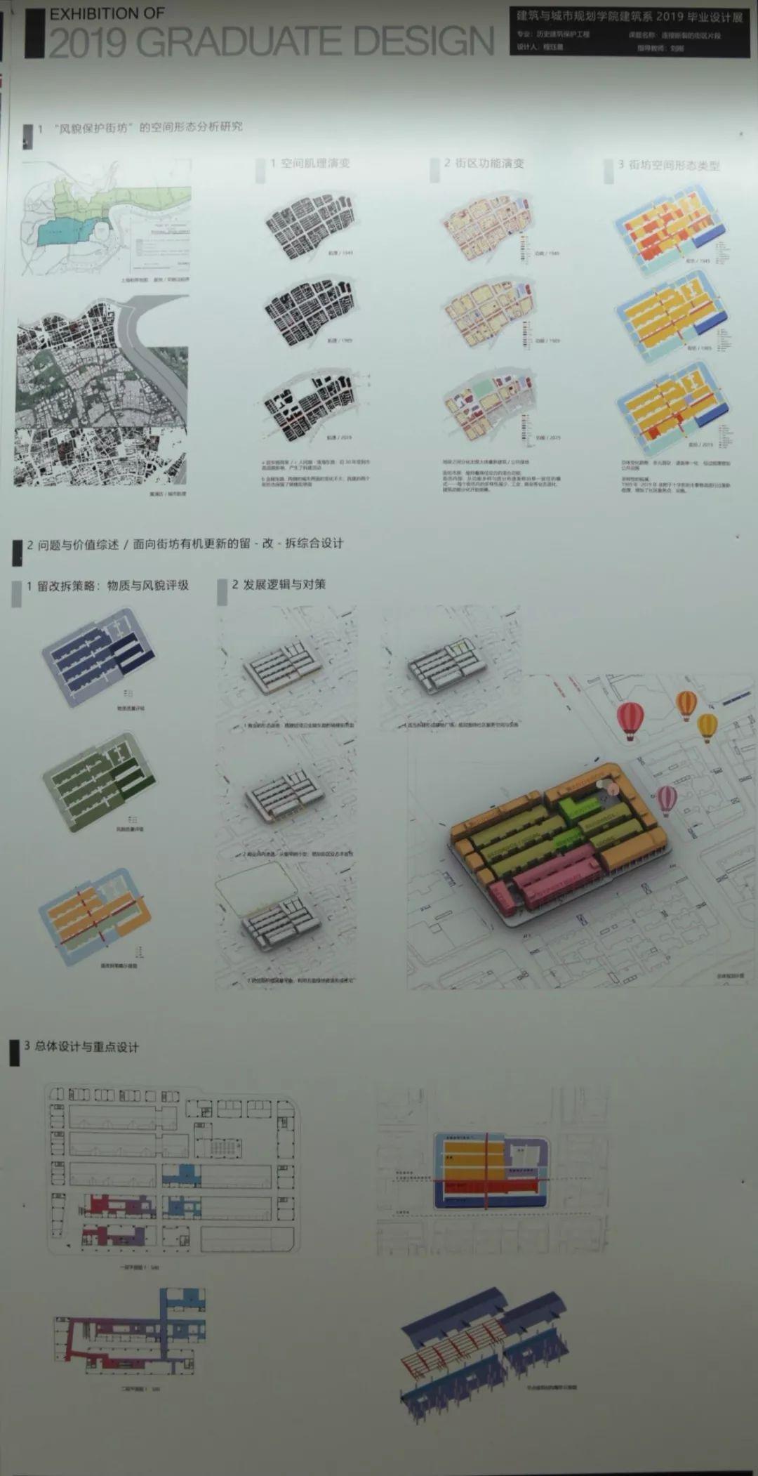 19同济历史建筑保护专业毕设展 | 故宫、景仁宫、东岳庙、黄埔老街坊