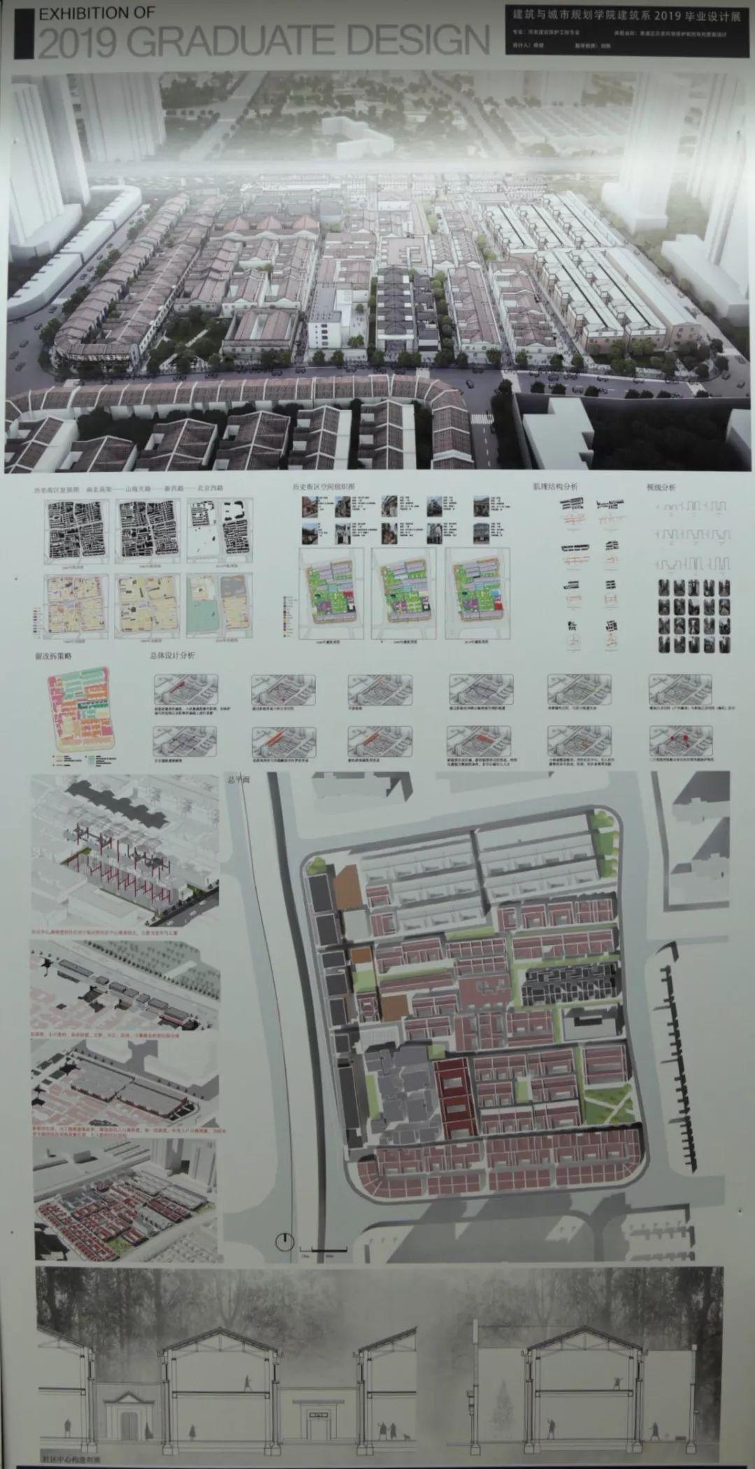 19同济历史建筑保护专业毕设展 | 故宫、景仁宫、东岳庙、黄埔老街坊