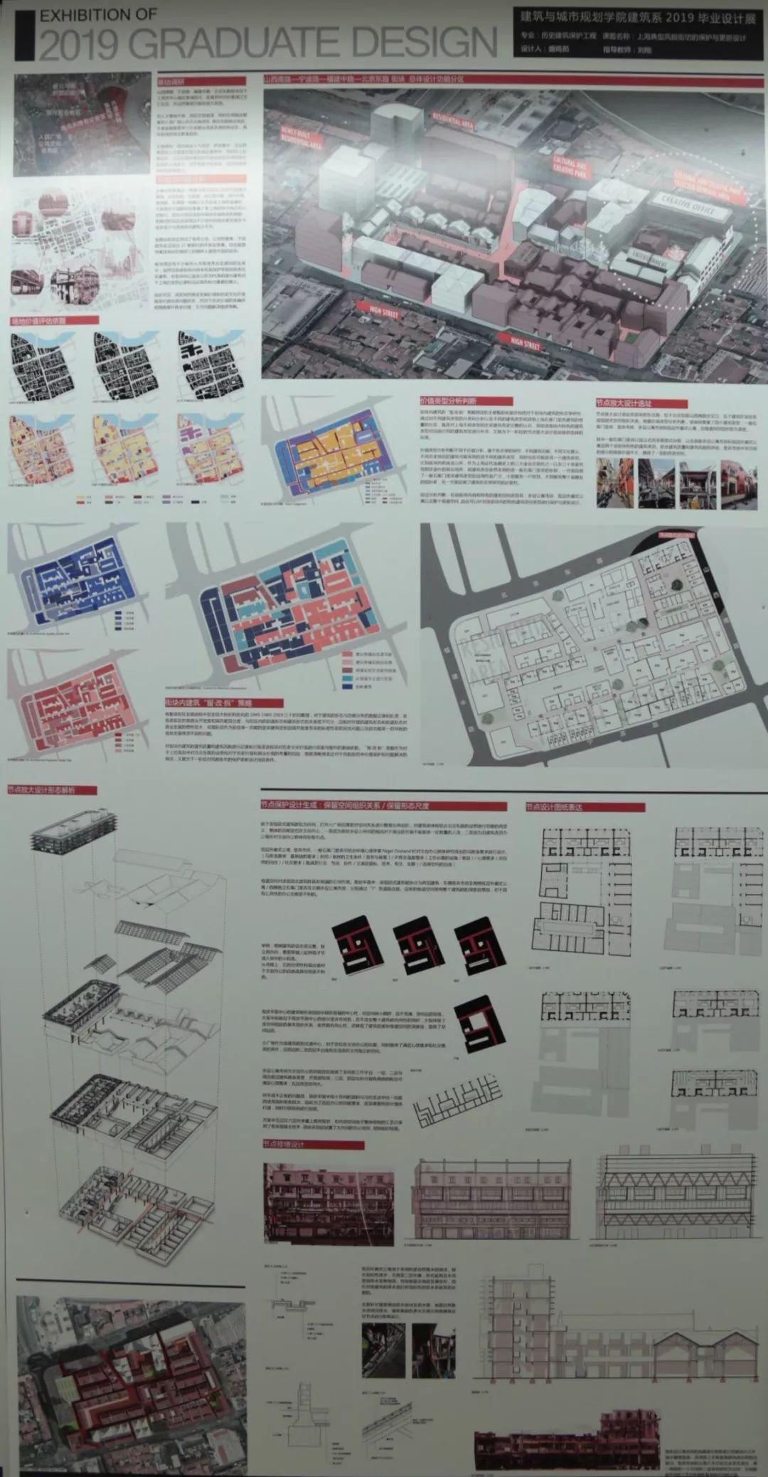 19同济历史建筑保护专业毕设展 | 故宫、景仁宫、东岳庙、黄埔老街坊