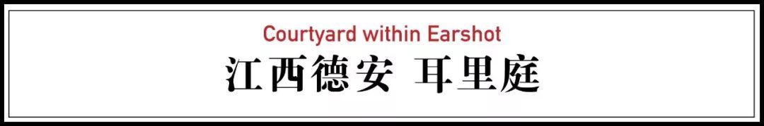 红砖美术馆之后，董豫赣在乡下建了座现代版“古典园林”