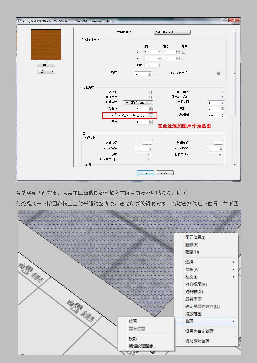 [vray for sketchup渲染教程]②—材质篇
