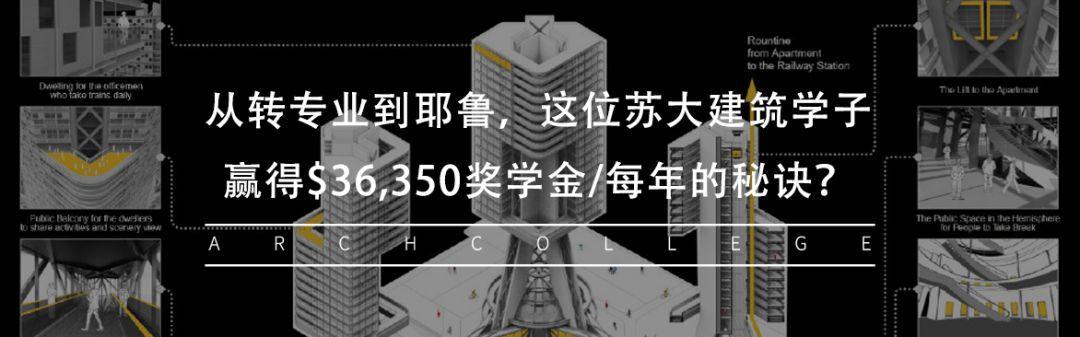 经验丨现在狗粮还能这么撒？？建筑情侣携手上米理，和你拿遍同一所学校的offer