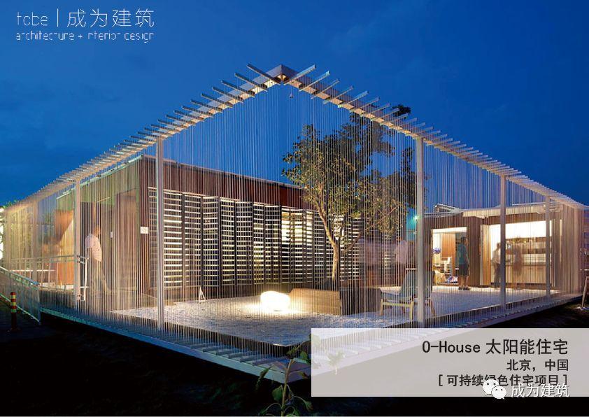 设计最美海岛，『成为建筑学院』和你一起留下永久的作品