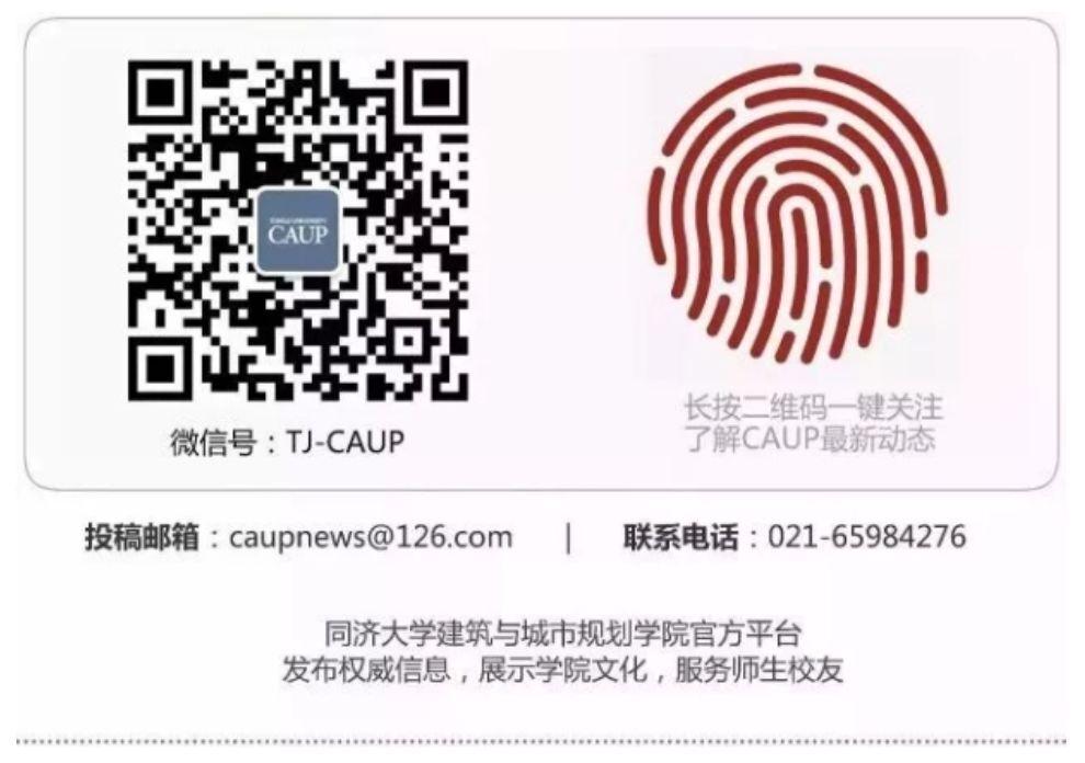 超级校园-同济大学建筑与城市规划学院优秀毕业设计