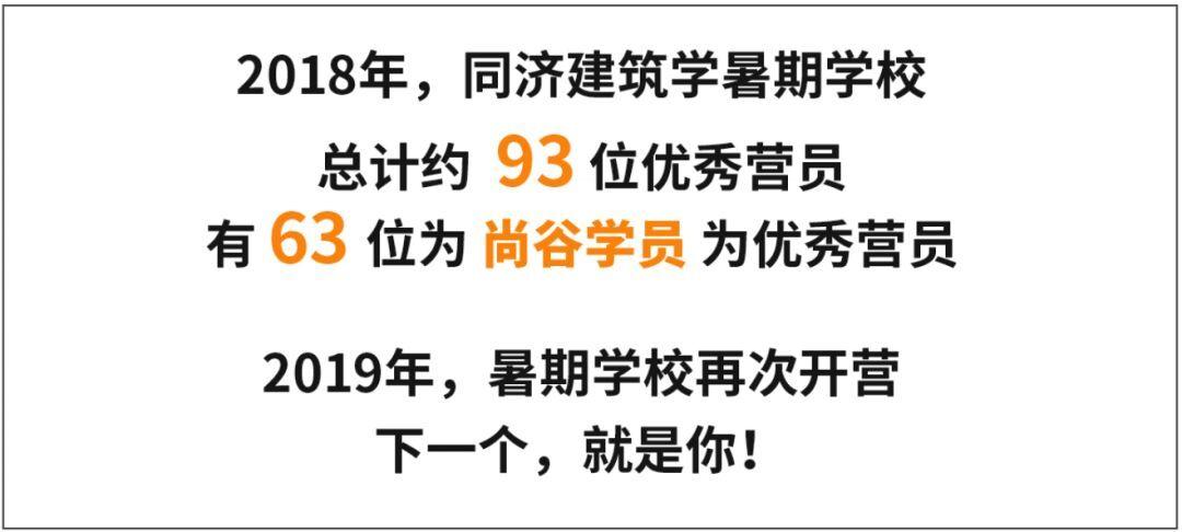 同济保研夏令营快题公开课02：常见功能性建筑设计