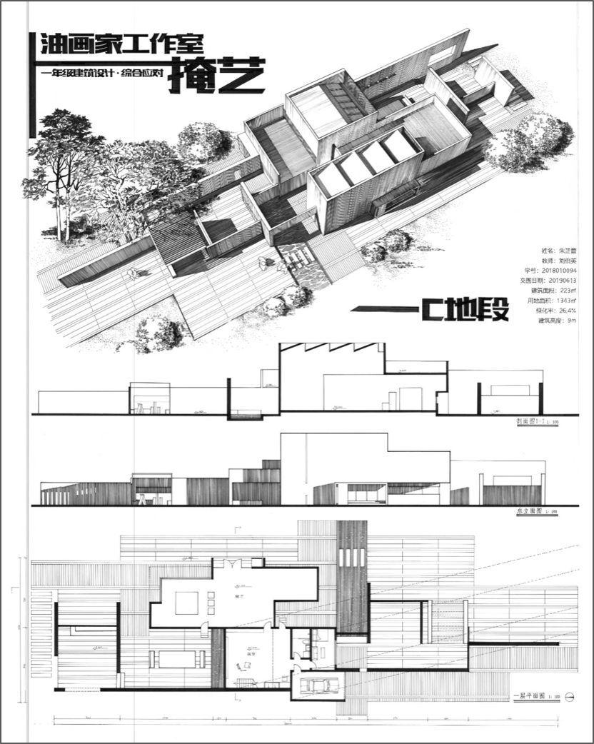 清华大学建筑系大一新生的专业基础课作业是啥样的？