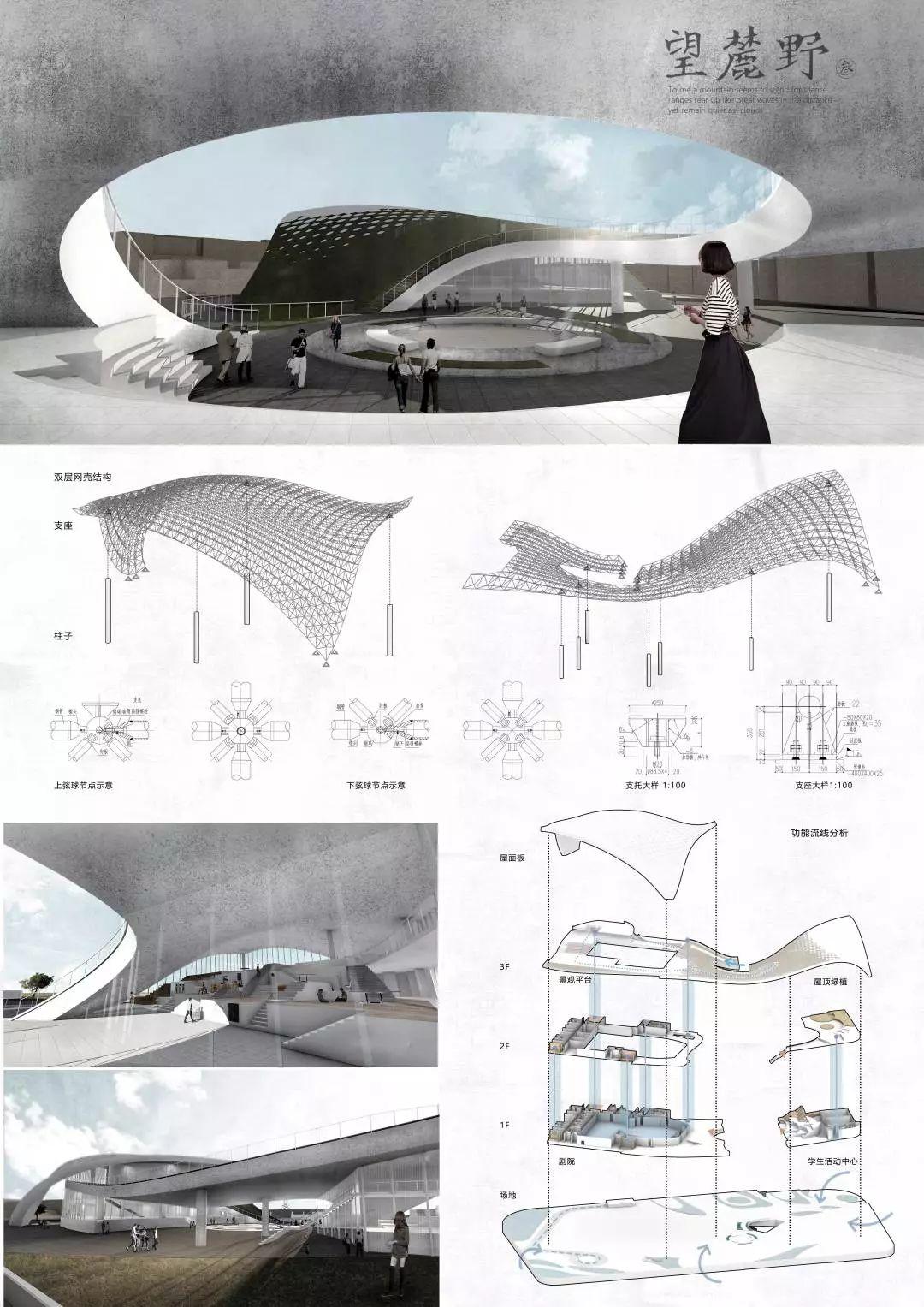 湖南大学建筑学院2015级大跨设计作品展