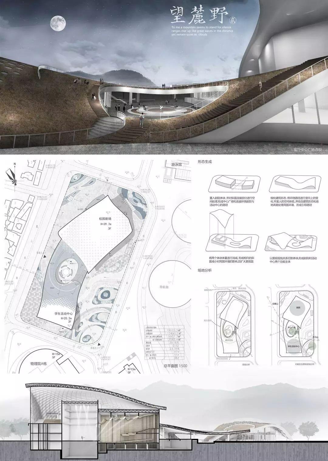 湖南大学建筑学院2015级大跨设计作品展