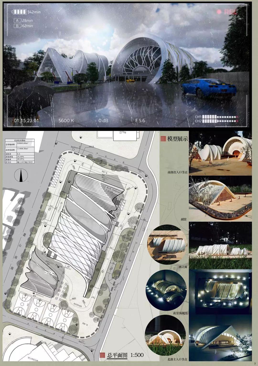湖南大学建筑学院2015级大跨设计作品展