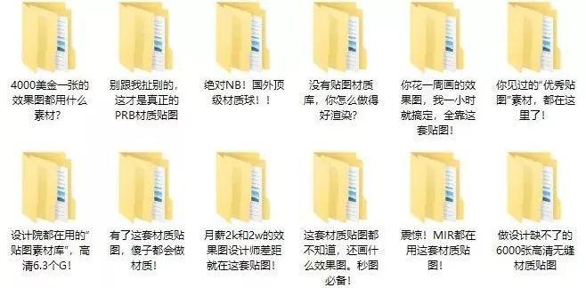 『材质贴图』正确打开方式