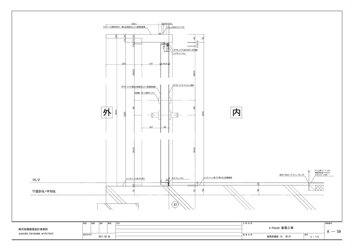 34_Main_Door_Detail_Section.jpg