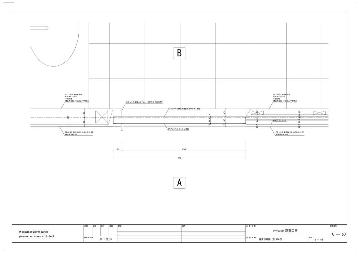 33_Bathroom_Door_Detail_Plan.jpg