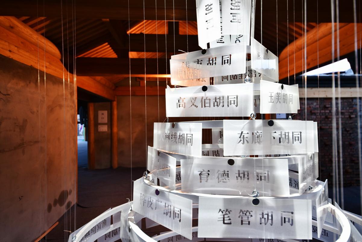胡同营造 / 介隐建筑+焕新空间设计+清筑建筑