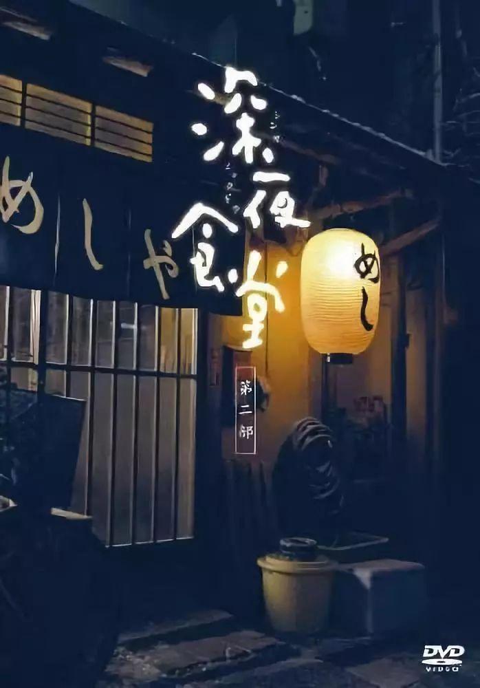 以设计的视角看这部豆瓣评分9.2的深夜食堂与国产深夜食堂有何区别？