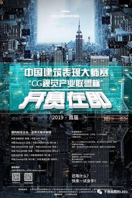 一个办公大楼的渲染思路 | ABBS CG大赛