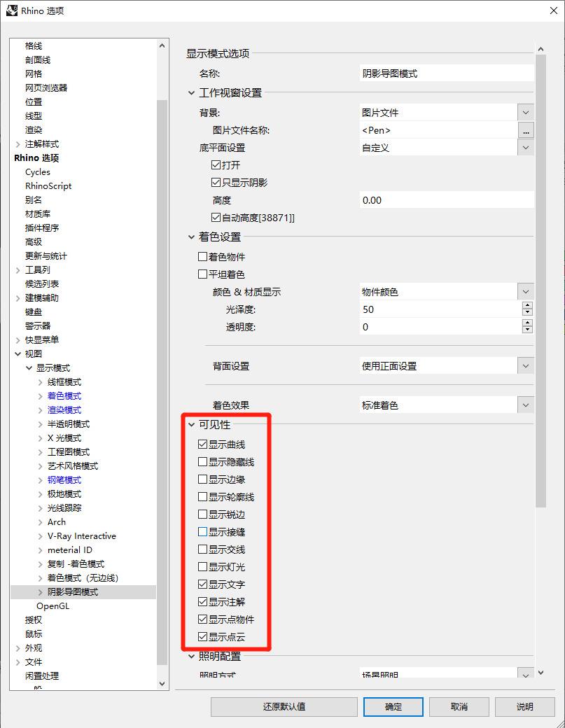 拱券室内空间表现 | 教程