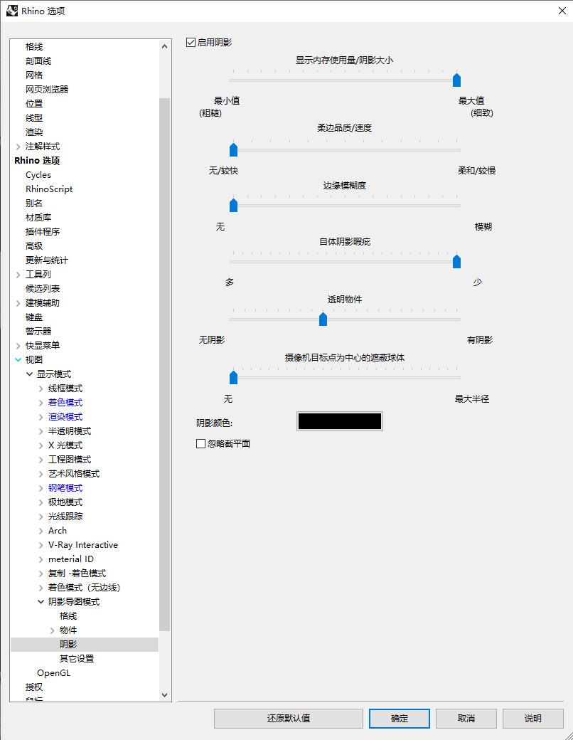 拱券室内空间表现 | 教程