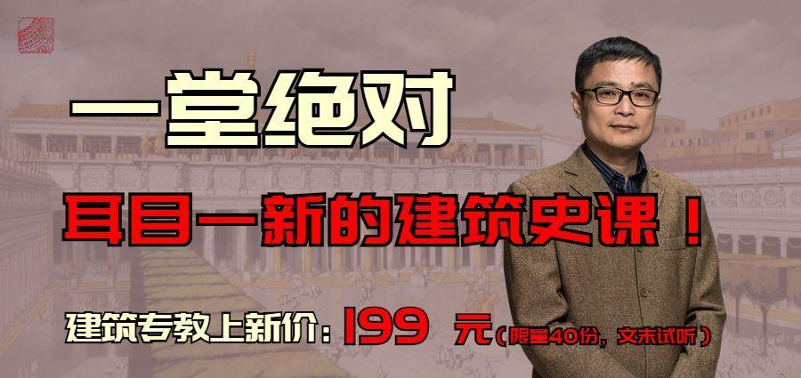 决定建筑生死的因素