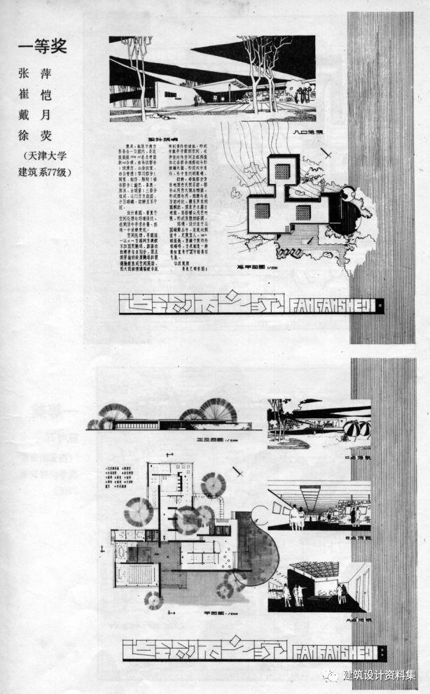 崔愷，差点当航海王的建筑师 | 当代建筑师访谈录