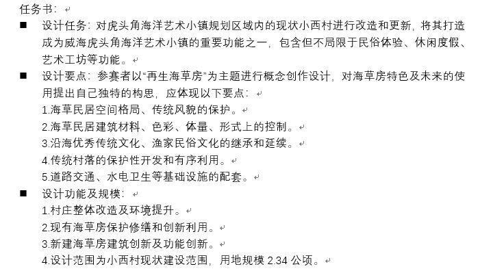 镜花水月，威海国际大学生建筑设计方案竞赛金奖作品解读