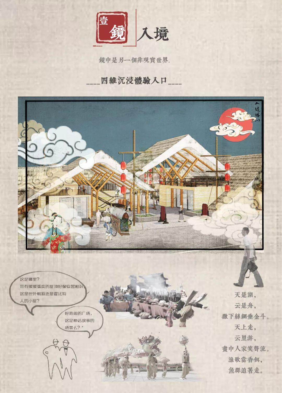镜花水月，威海国际大学生建筑设计方案竞赛金奖作品解读