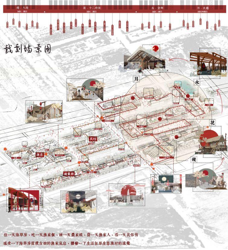 镜花水月，威海国际大学生建筑设计方案竞赛金奖作品解读