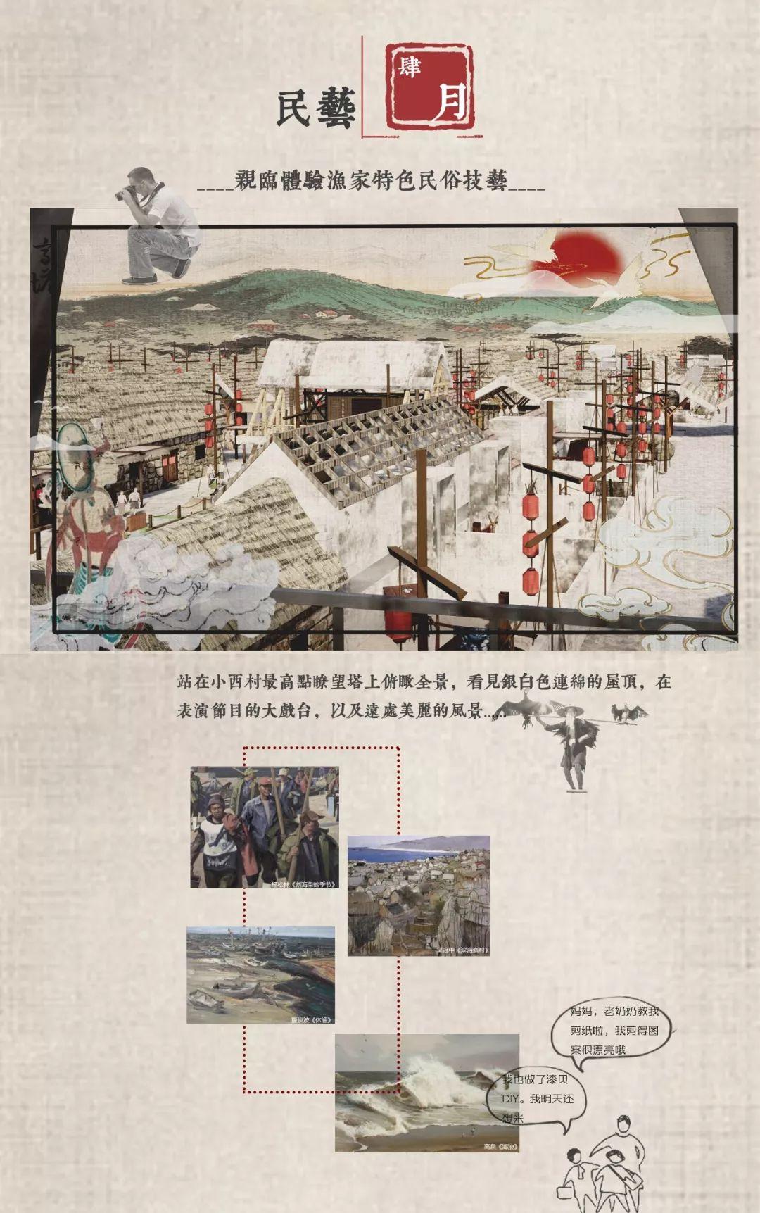 镜花水月，威海国际大学生建筑设计方案竞赛金奖作品解读