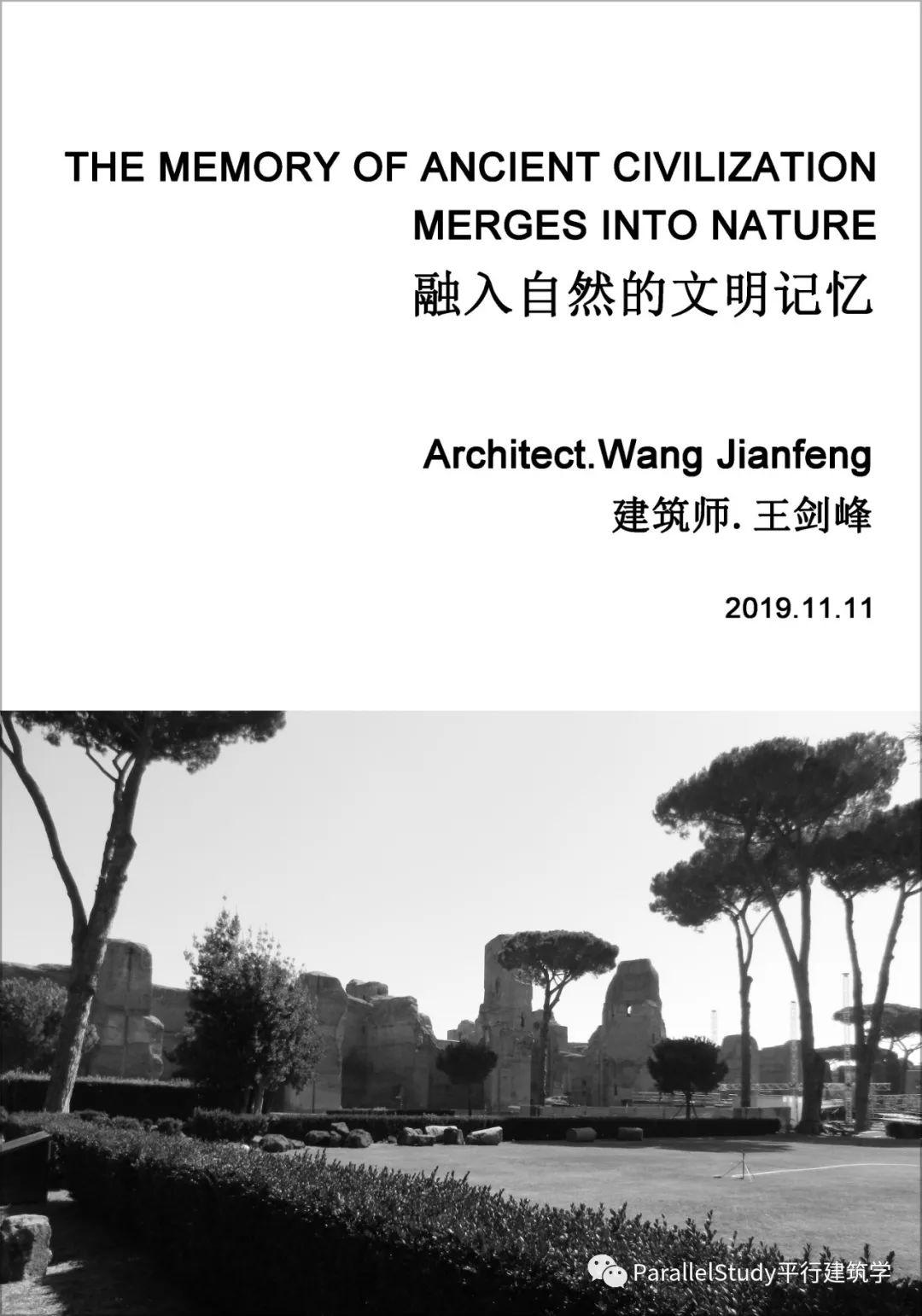 建筑与城市，融入自然的文明记忆