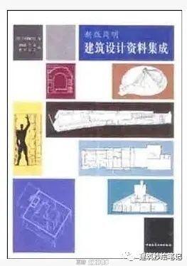 30本建筑学经典书籍 | 福利 - 建筑学院官方网站