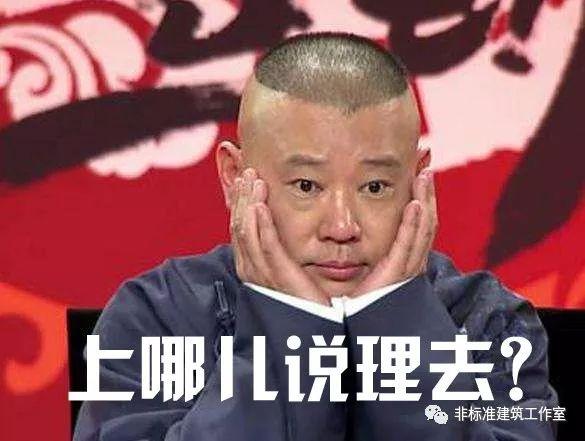 建筑师，你凭什么抢夺话语权？