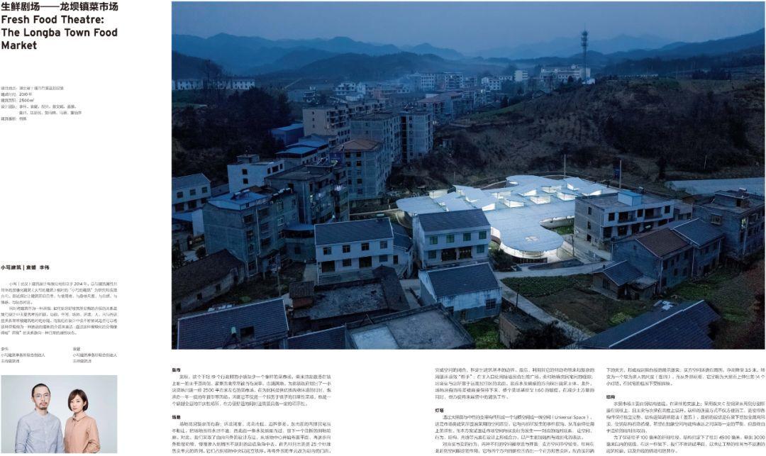 这一届中国青年建筑师在做什么事？