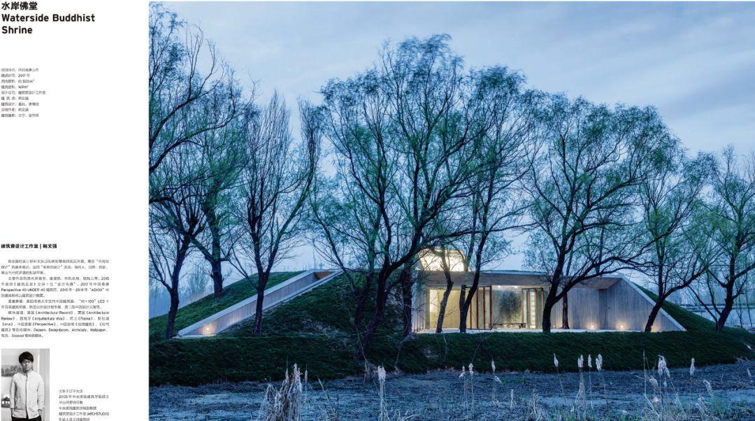 这一届中国青年建筑师在做什么事？