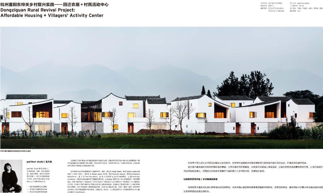 这一届中国青年建筑师在做什么事？