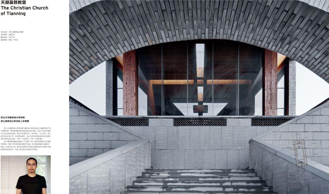 这一届中国青年建筑师在做什么事？