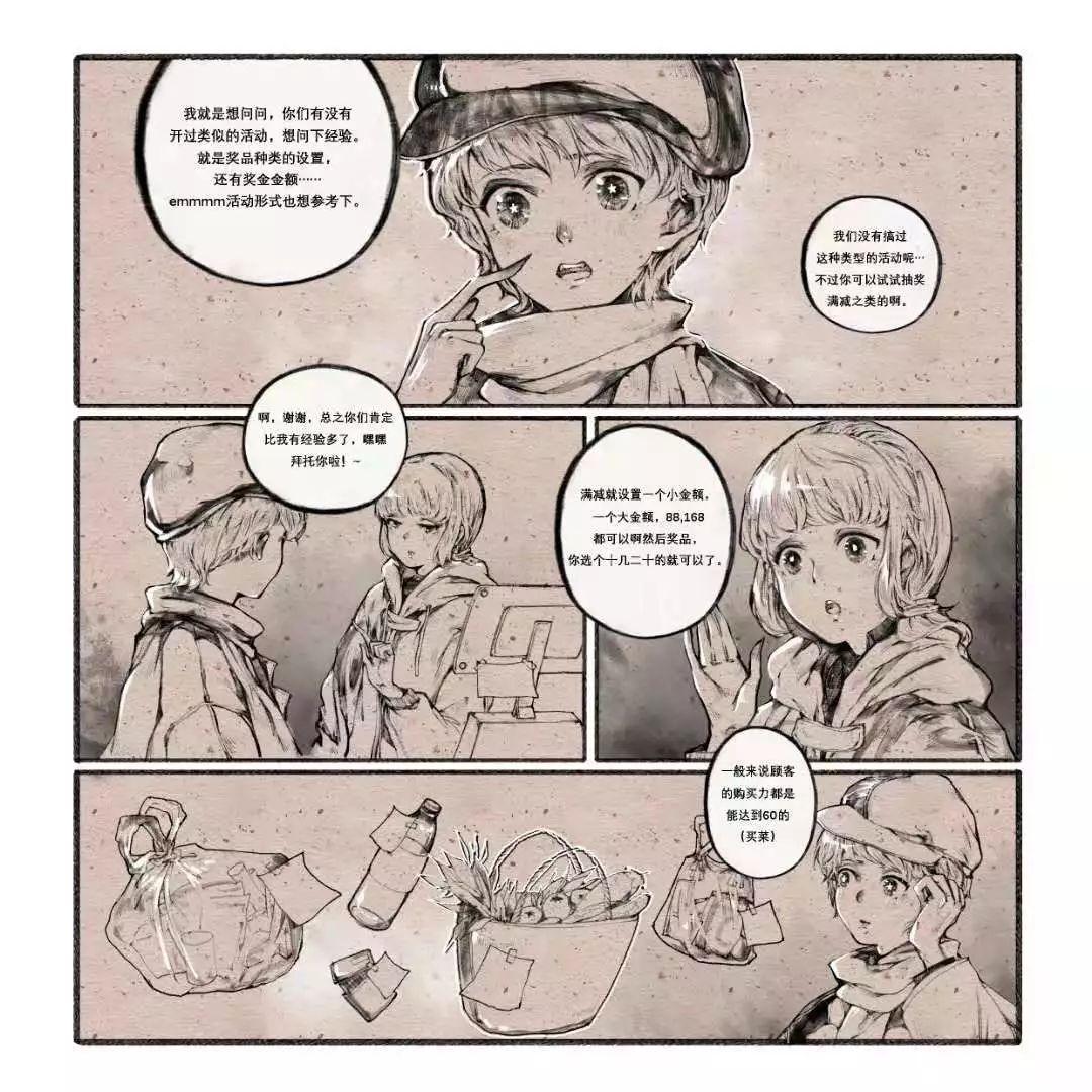 在猪的风口，设计师也会飞