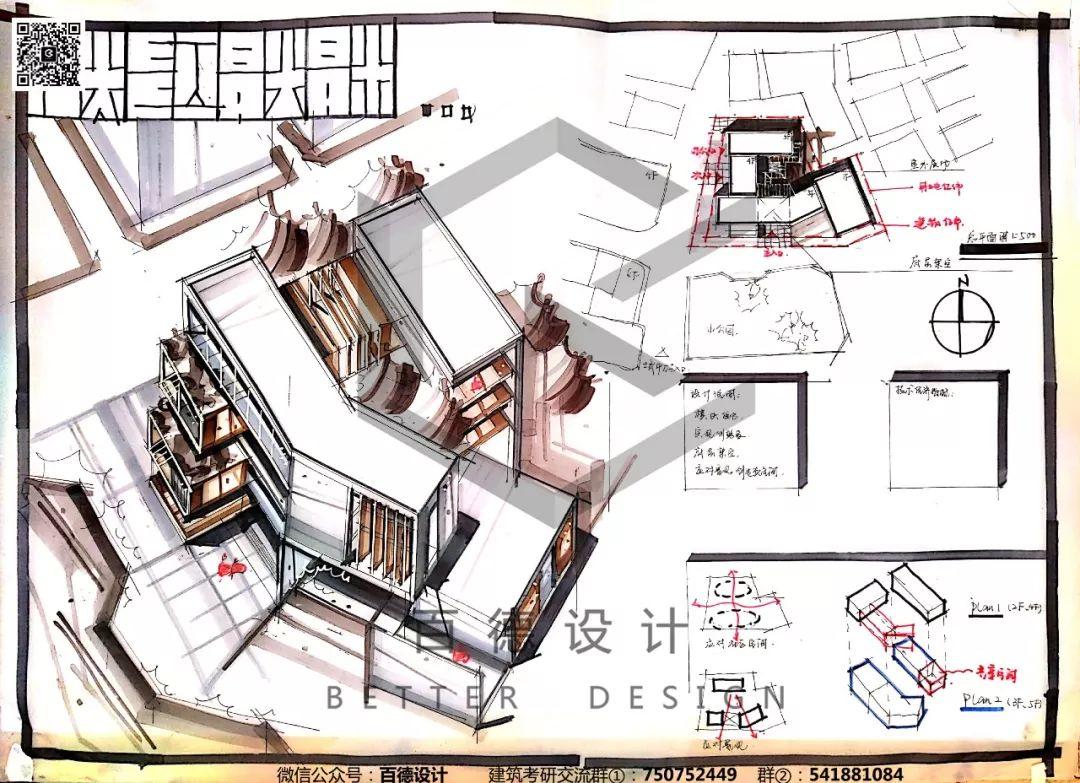 快题解析｜深大2019专硕-创想家设计解析（优秀快题+视频+课件)