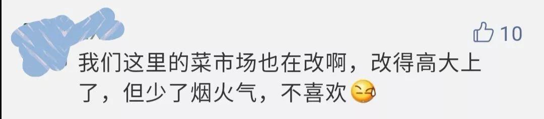 被建筑师们改造的菜市场生意变好了吗？