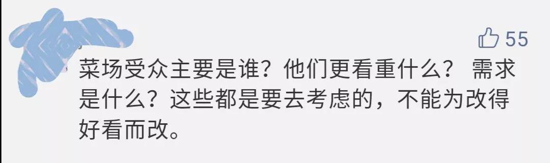 被建筑师们改造的菜市场生意变好了吗？