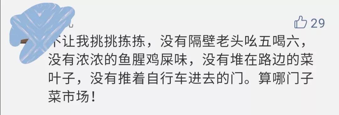 被建筑师们改造的菜市场生意变好了吗？