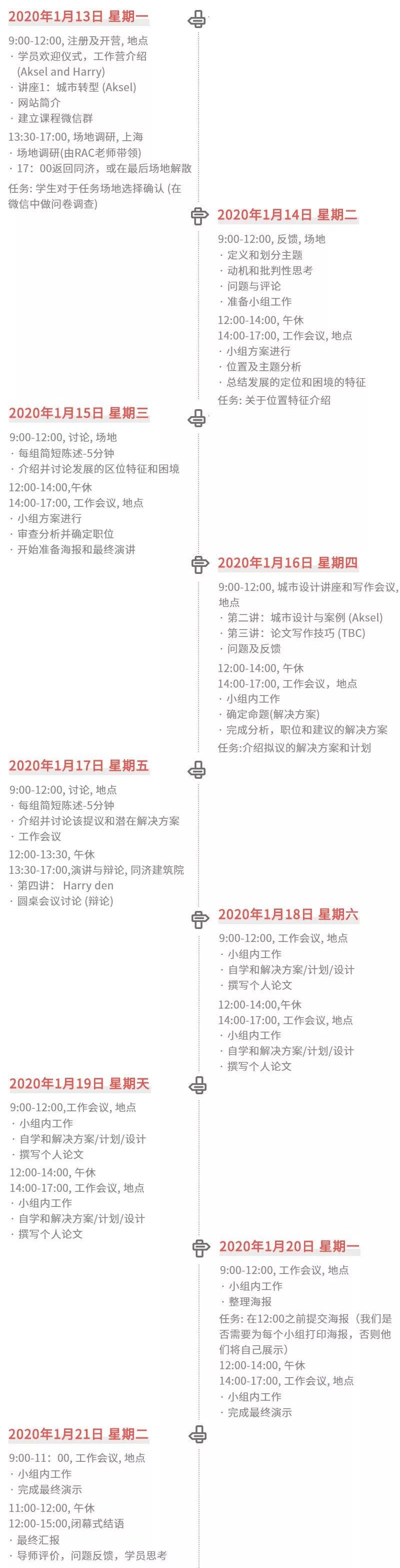 2020TU Delft上海工作坊，港大同济教授做客演讲，更有机会拿推荐信！