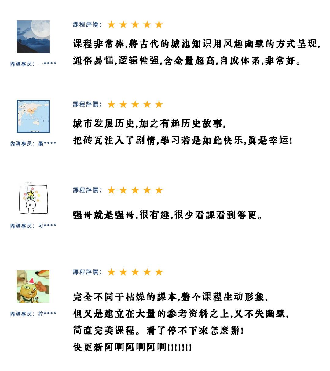 如何让中国古建史的学习变得更加有趣？