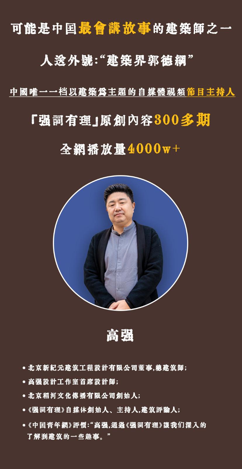 如何让中国古建史的学习变得更加有趣？
