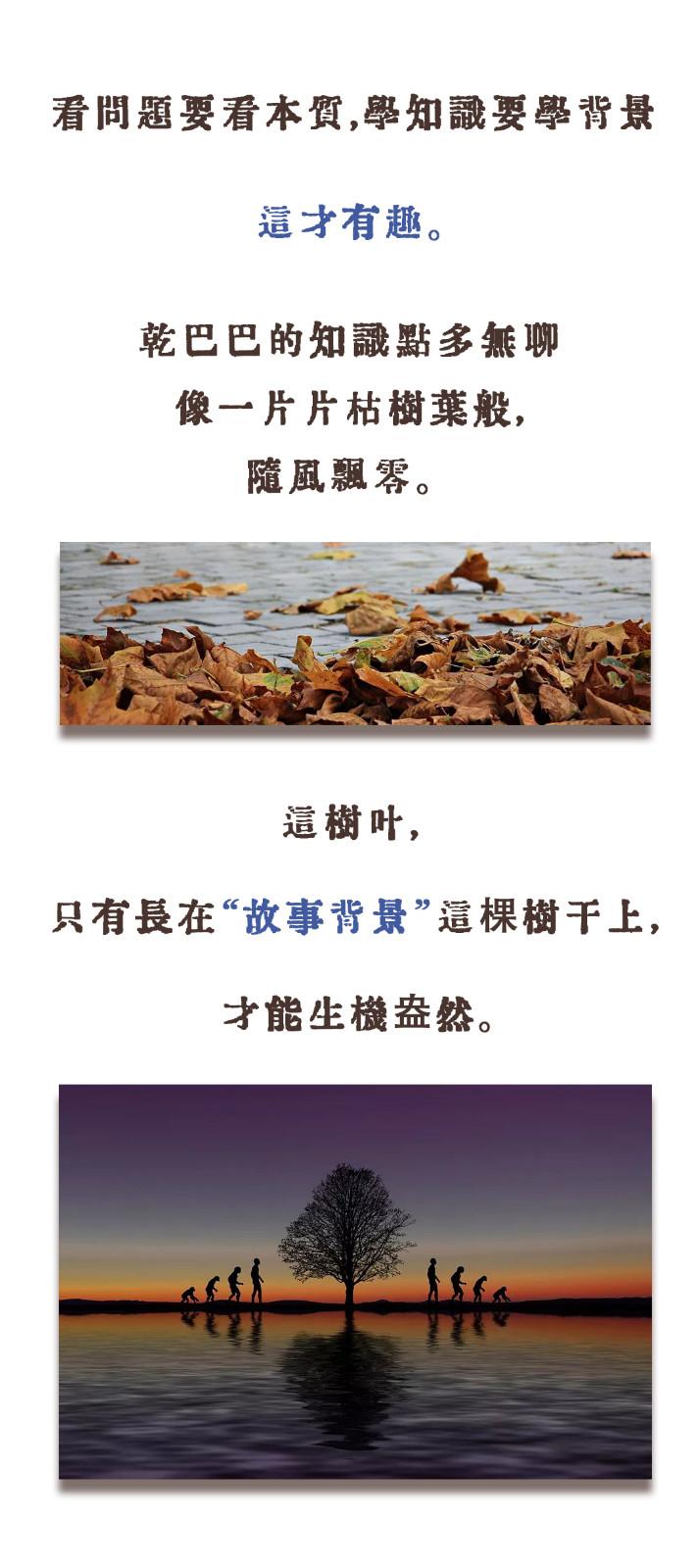 如何让中国古建史的学习变得更加有趣？