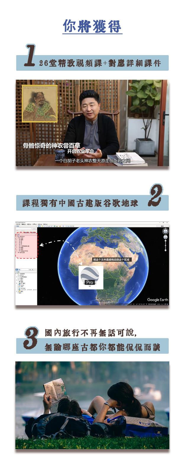 如何让中国古建史的学习变得更加有趣？