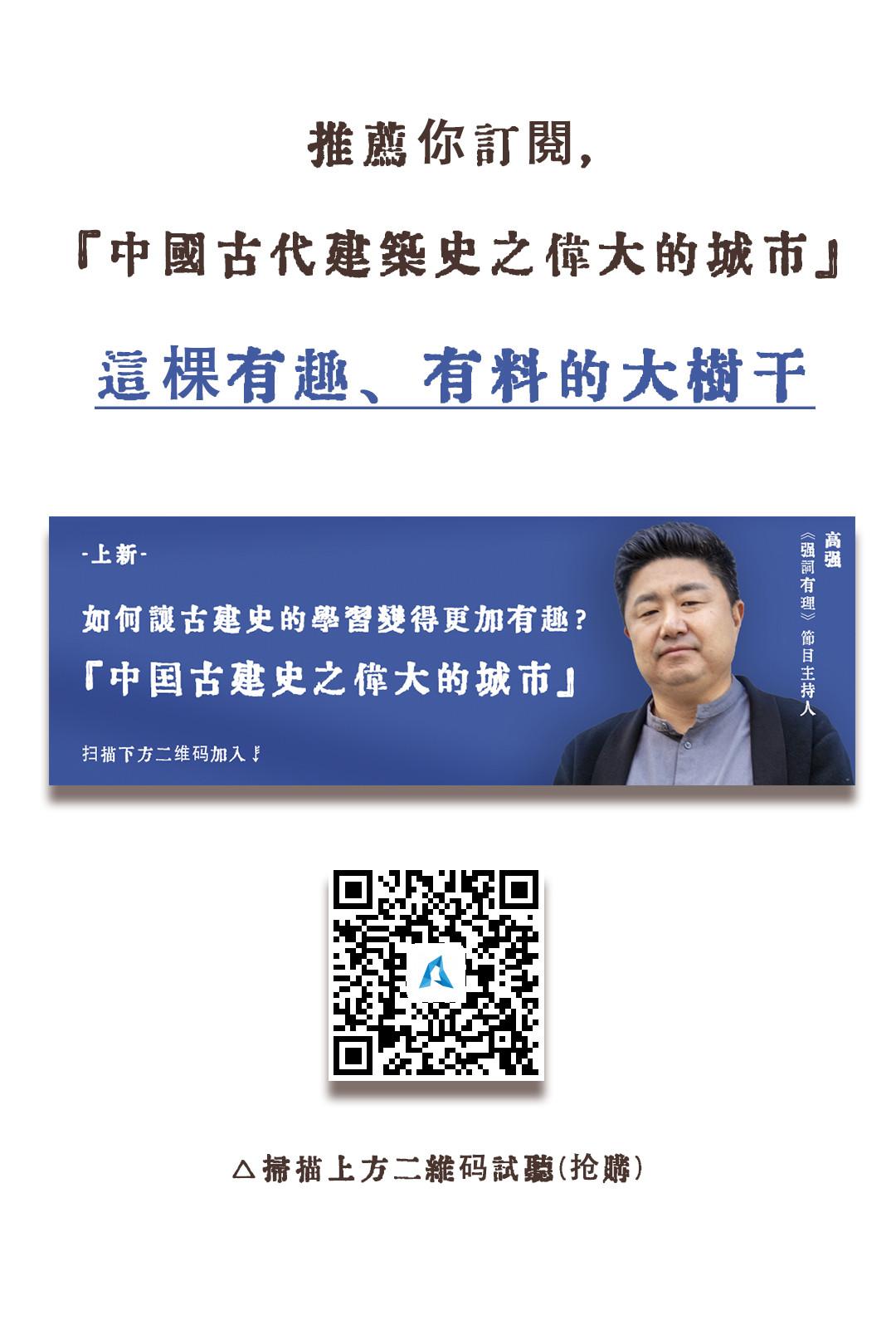 如何让中国古建史的学习变得更加有趣？