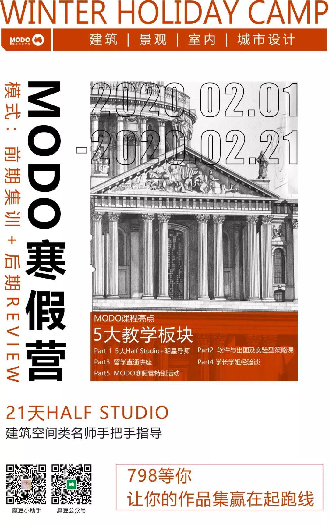 IFLA景观国际大赛？旧金山经济适用房挑战赛？名校导师教你做竞赛设计